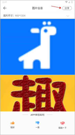 拼图咖app(图5)