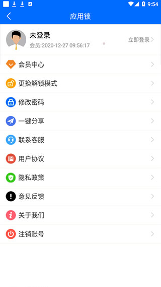 应用锁app(图4)