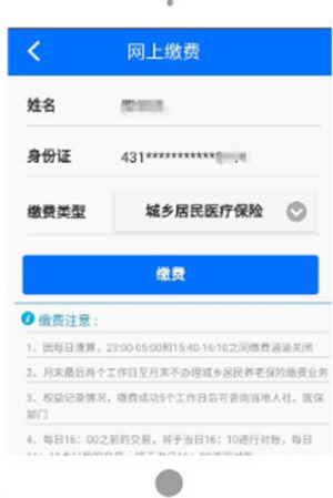 2021湘税社保app(图8)