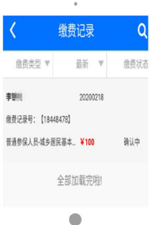 2021湘税社保app(图10)