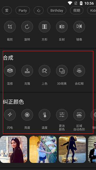 Photo Studio PRO手机版(图6)