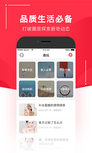 惠玩app4