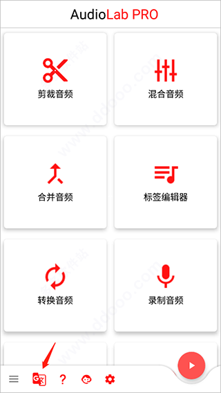 audiolab最新版(图3)