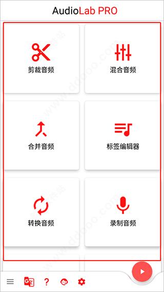 audiolab最新版(图5)