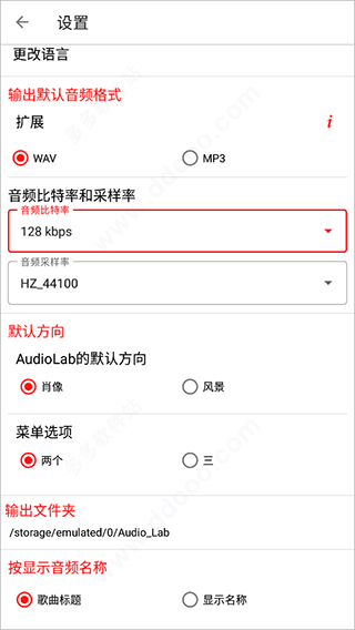 audiolab最新版(图7)