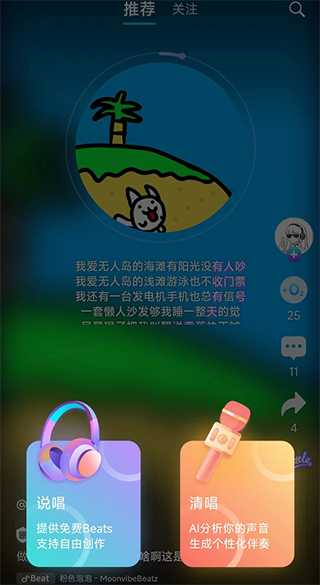 唱鱼官方版(图2)