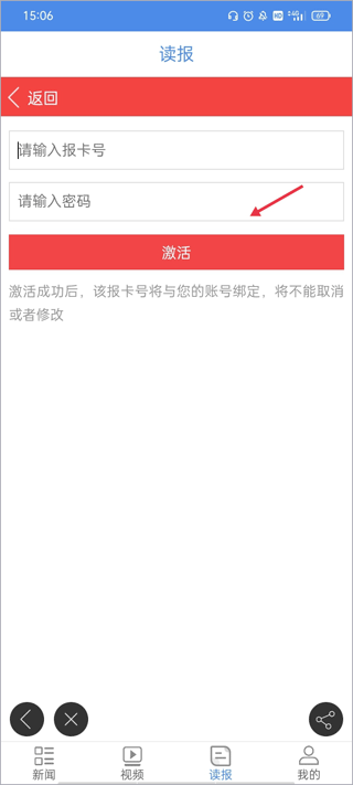 中国税务报电子版app(图7)