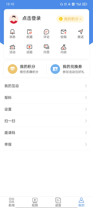 中国税务报电子版app5