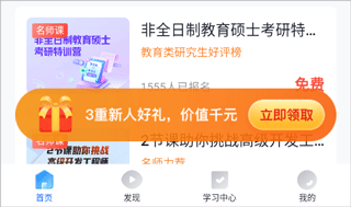 开课吧app(图2)
