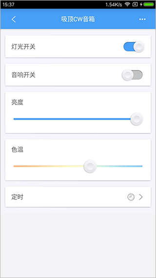 欧普智能家庭app4