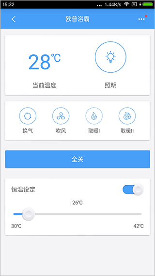 欧普智能家庭app5