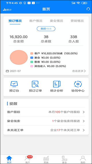 云于天app1