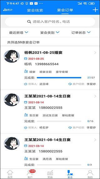 云于天app3