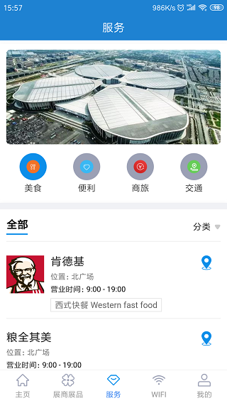 进口博览会app(图4)