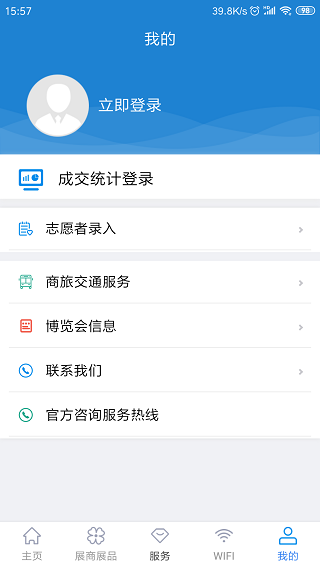 进口博览会app5