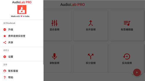 audiolab专业版1