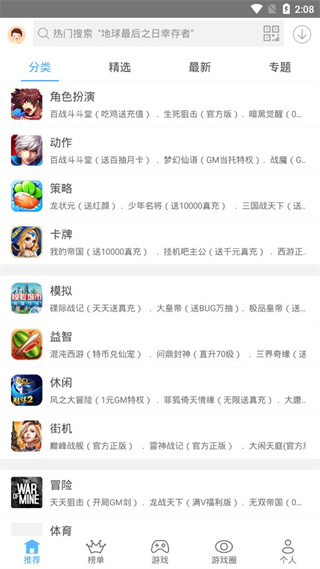 谷歌游戏破解app1