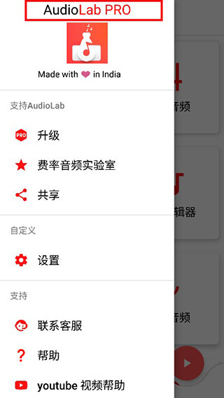 audiolab中文破解版