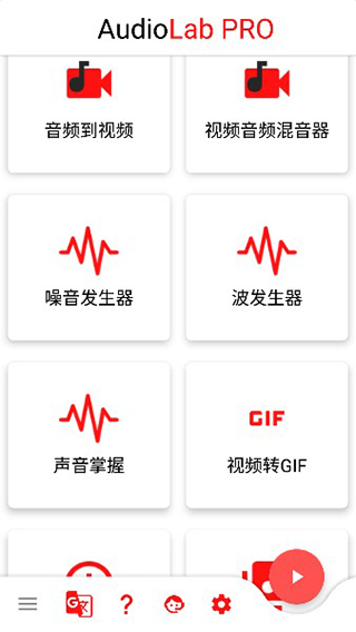 audiolab中文版专业版(图2)
