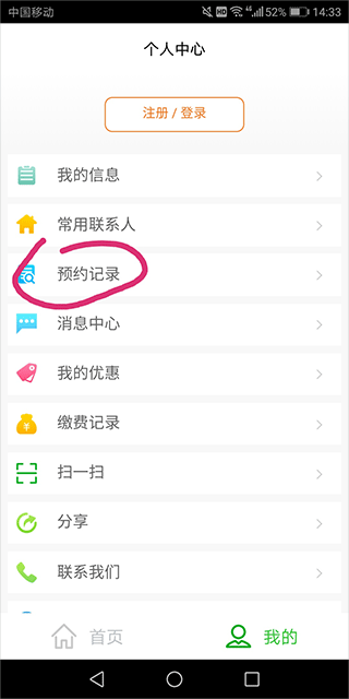 苏州健康园区app(图2)