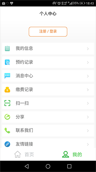 苏州健康园区app5