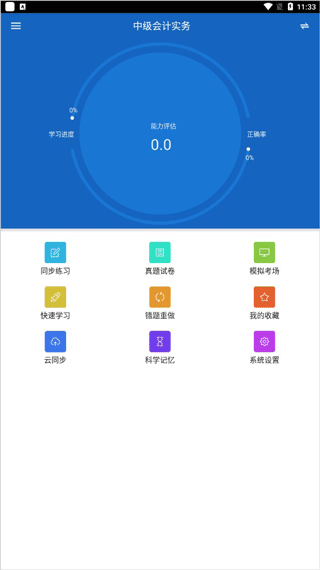 题百分app(图4)