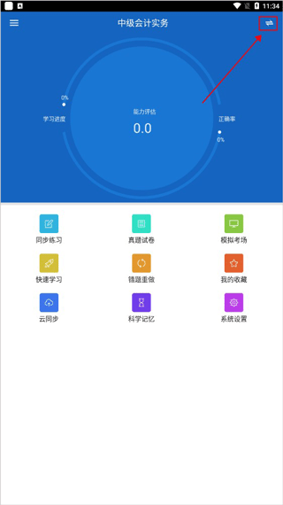 题百分app(图5)