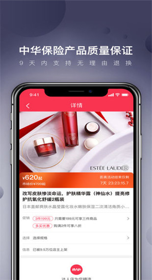 达人店app3