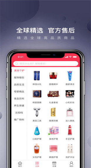 达人店app5