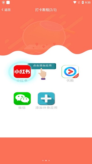 虚拟移动位置软件(图3)