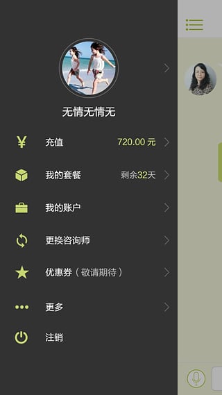 顾小烦app4