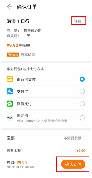 华为天际通app(图3)