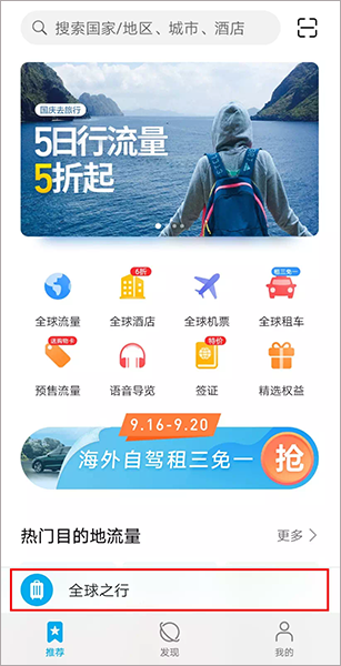 华为天际通app(图4)