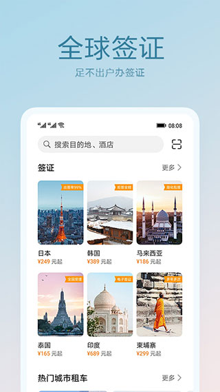 华为天际通app1