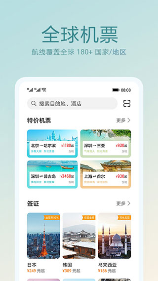 华为天际通app3