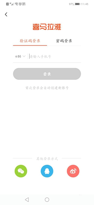 喜马拉雅google play版(图2)