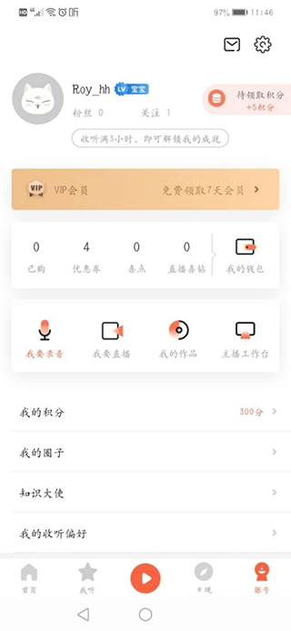 喜马拉雅google play版(图4)