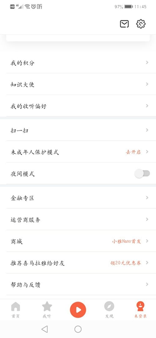 喜马拉雅google play版(图5)