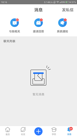 技术邻app4