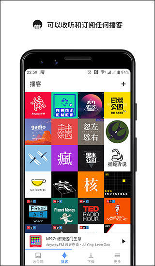 海盗电台app1