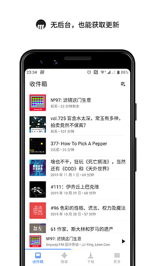 海盗电台app2