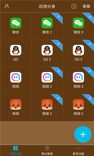 多开分身虚拟定位app(改名星极多开)1