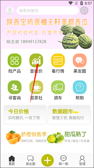 绿果网app(图2)