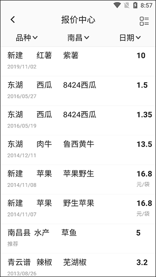 绿果网app(图3)