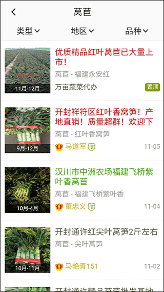 绿果网app2