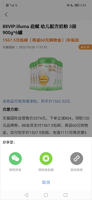 比价购物助手app(图3)