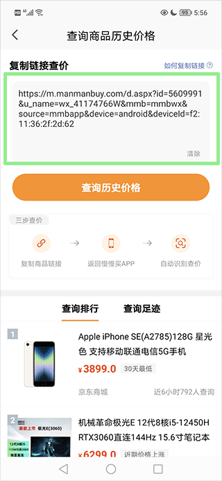 比价购物助手app(图4)