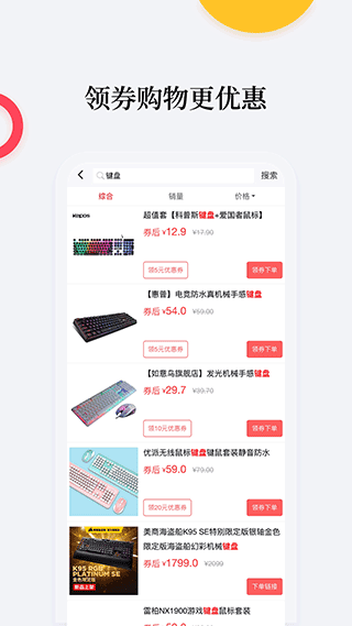 比价购物助手app3