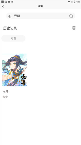 漫画之家app(图5)