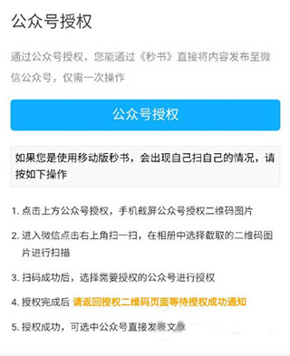 秒书app(图3)